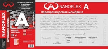 Мембрана ветро-влагозащитная паропроницаемая NANOFLEX А 70м2