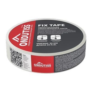 ОНДУТИС Fix Tape лента односторонняя 50 м.п.