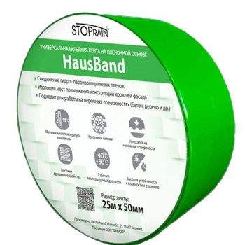 Лента клейкая универсальная FAKRO HausBand 50х25000