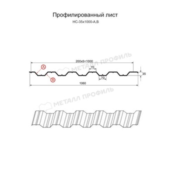 Профилированный лист МП НС-35 VALORI, 0.5 мм